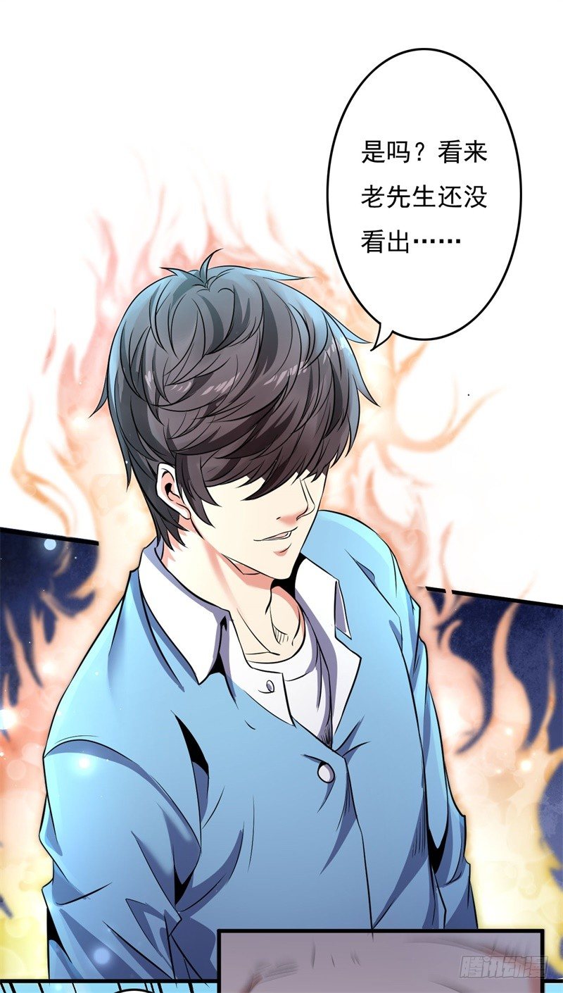 第5话 融灵玉到手(1/2)-第6话