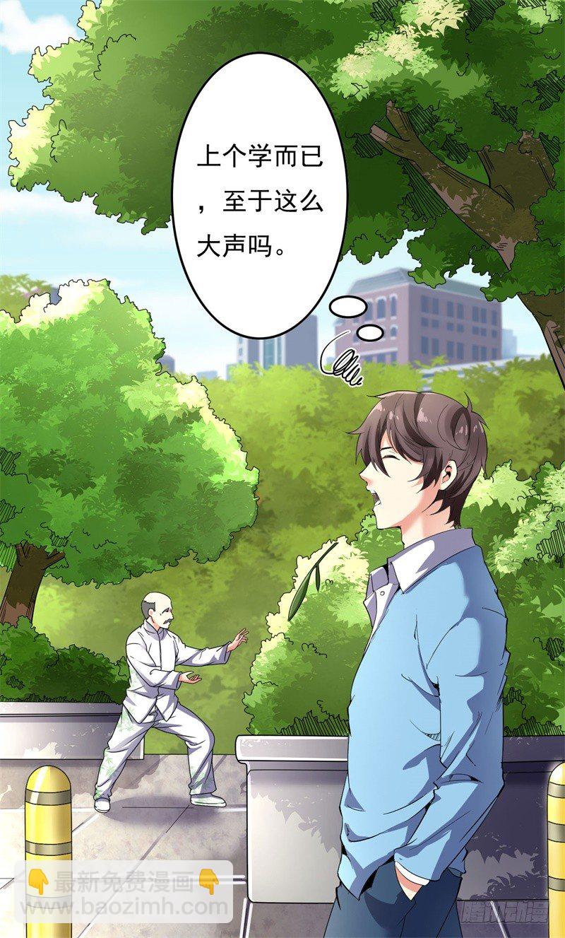 第5话 融灵玉到手(1/2)-第6话