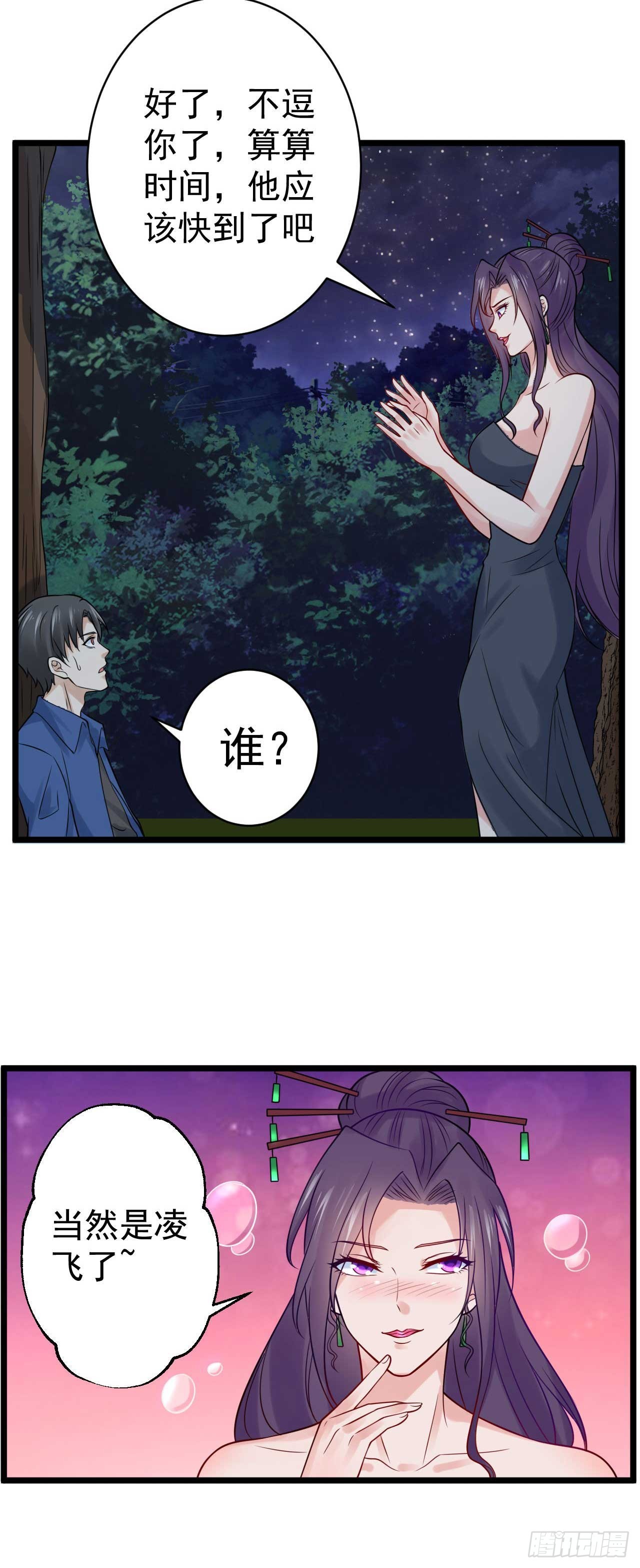 第50话 游戏开始啦-第52话