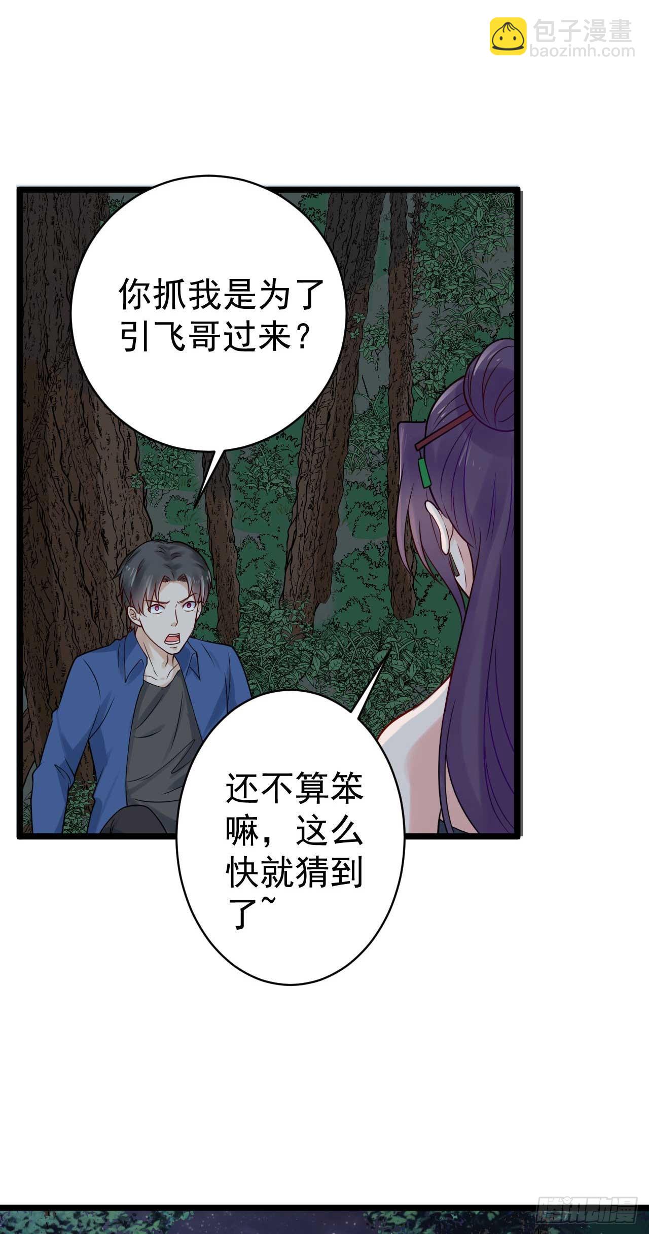 第50话 游戏开始啦-第52话