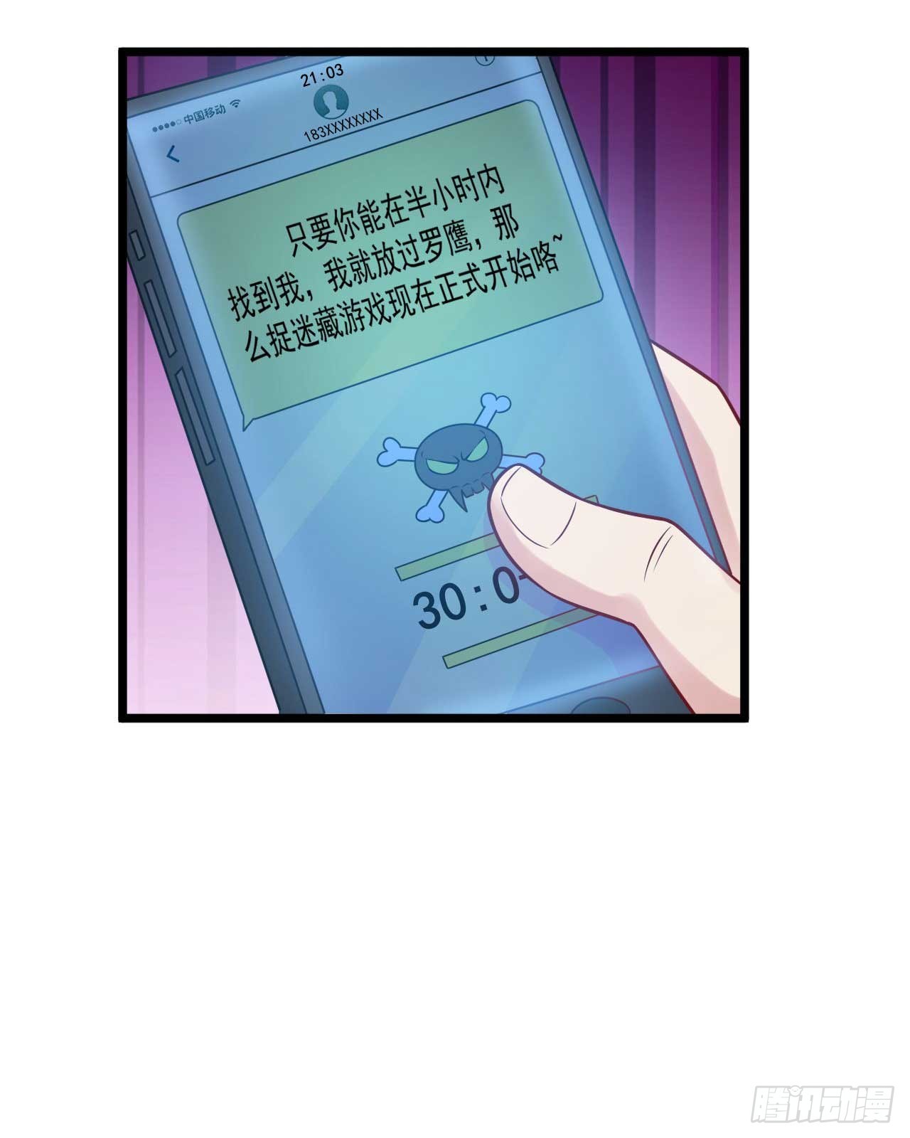 第50话 游戏开始啦-第52话