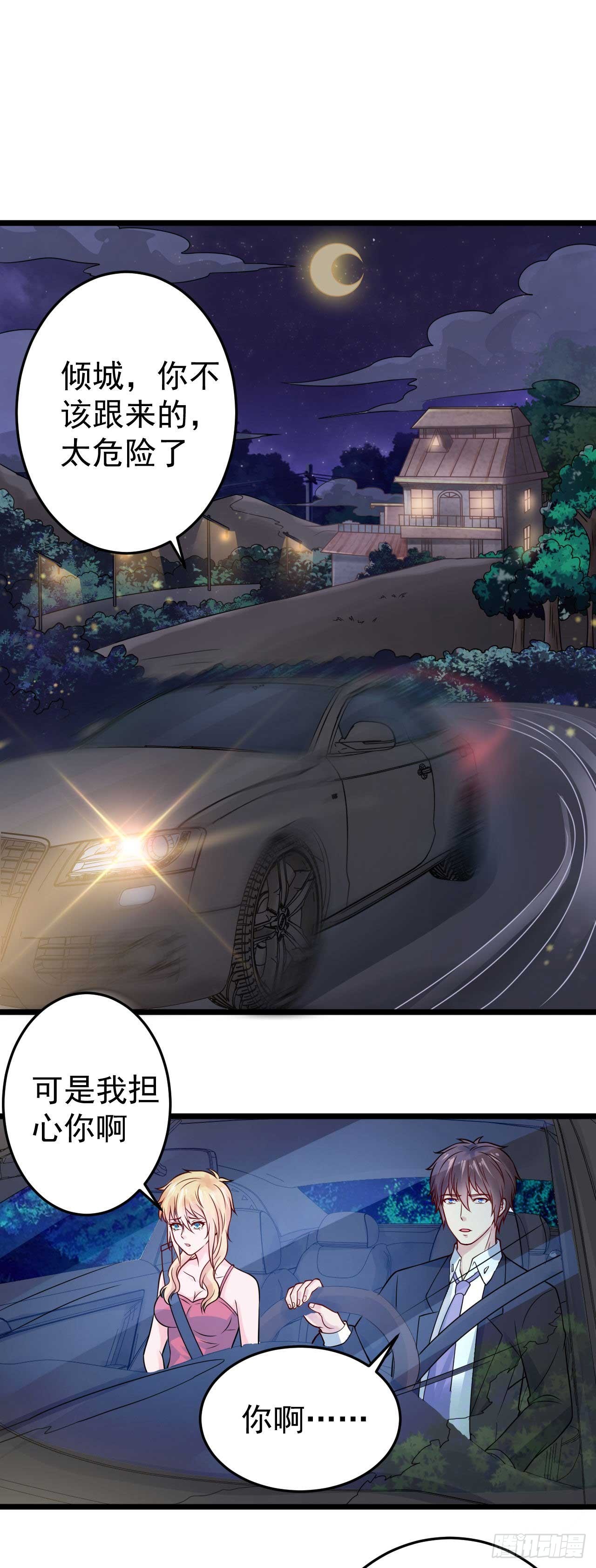 第50话 游戏开始啦-第52话