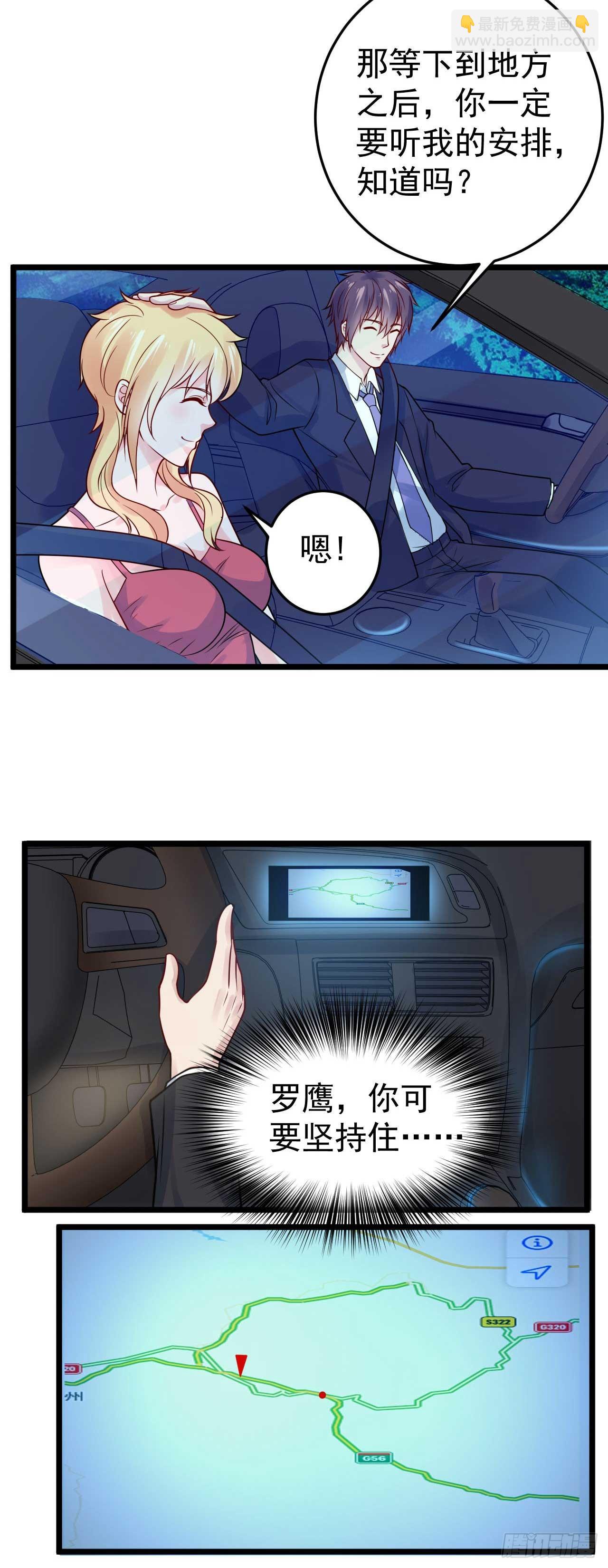 第50话 游戏开始啦-第52话