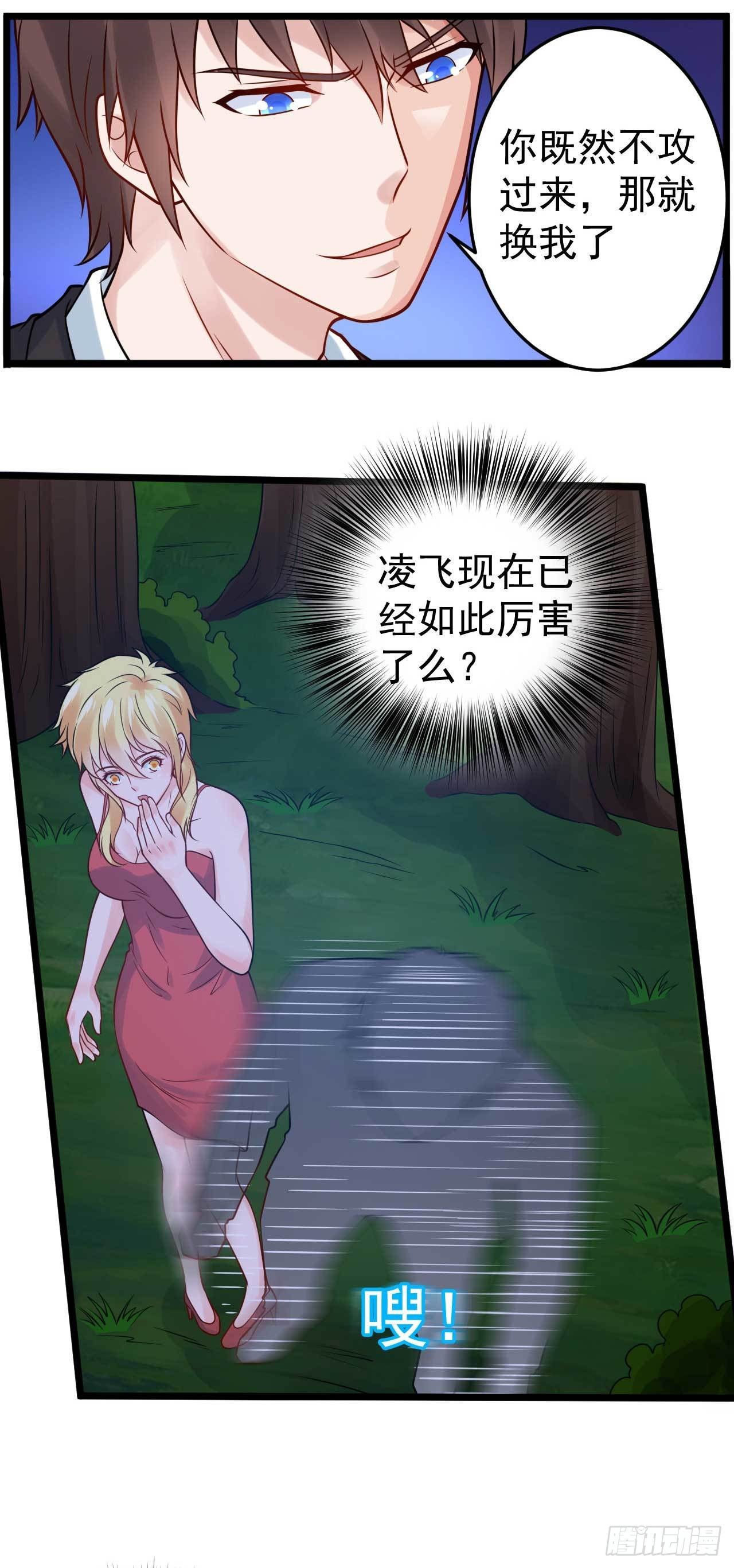 第52话 大佬与菜鸡之间的对决-第54话