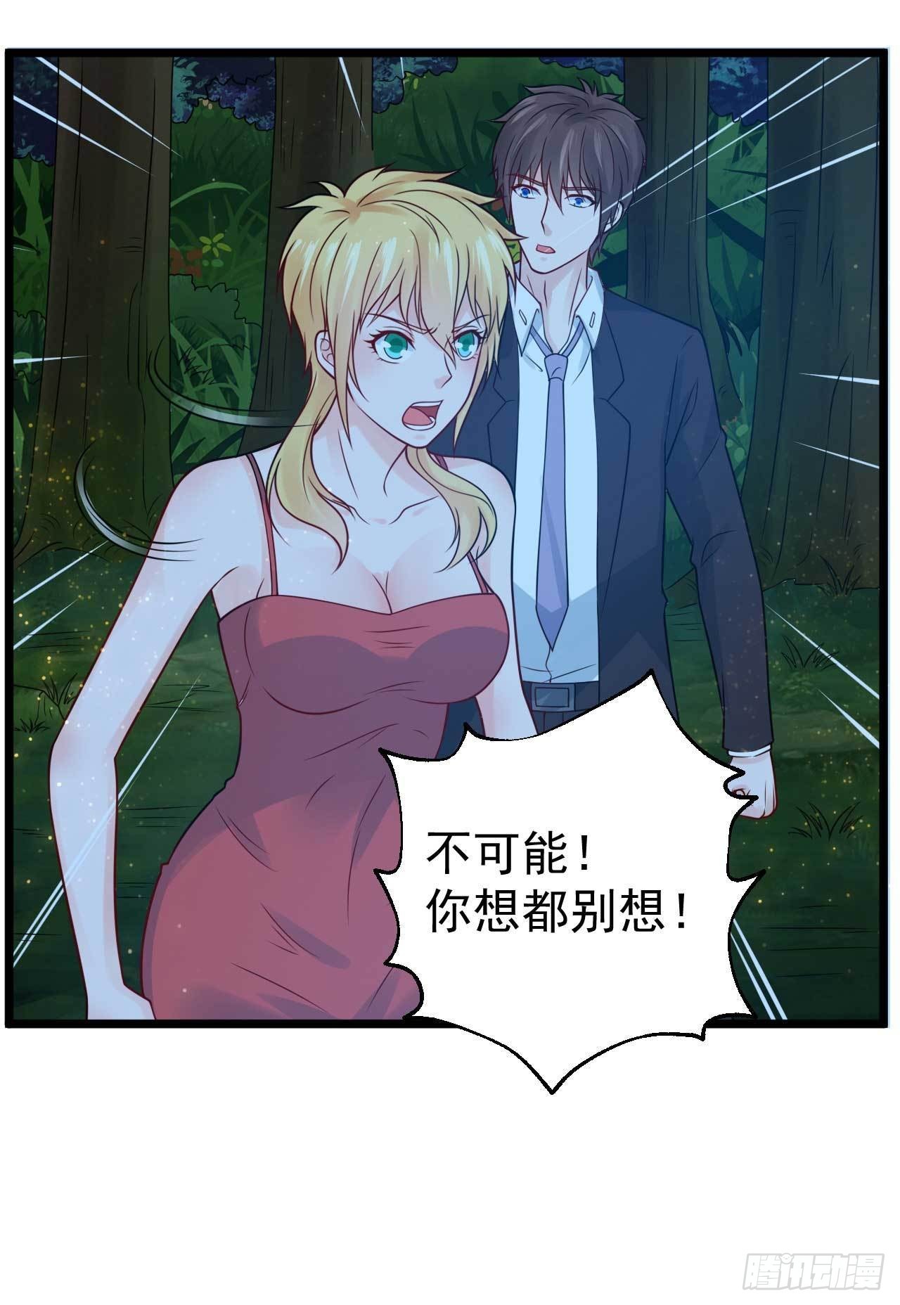 第54话  送上门的情人-第56话