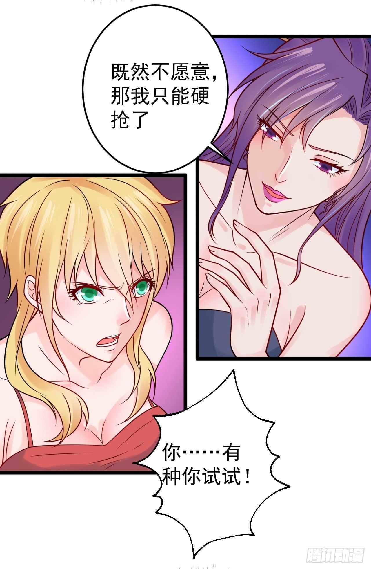 第54话  送上门的情人-第56话