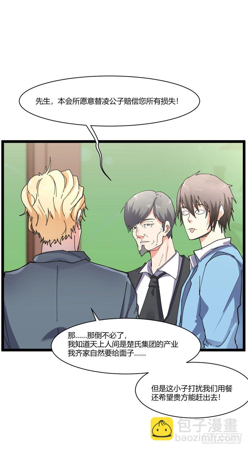 第7话 偏偏要来惹我(1/2)-第8话