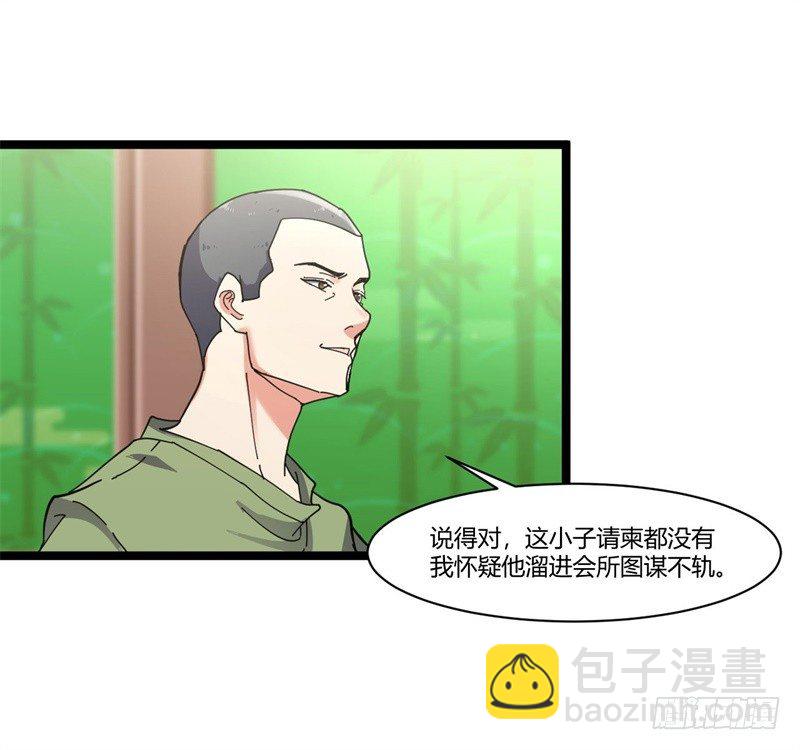 第7话 偏偏要来惹我(1/2)-第8话