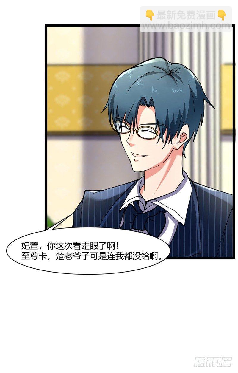 第7话 偏偏要来惹我(1/2)-第8话