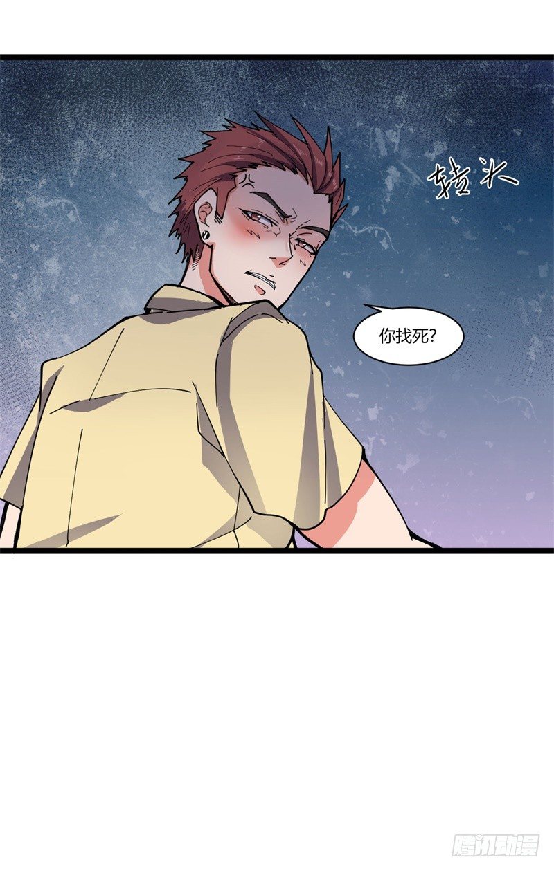 第7话 偏偏要来惹我(1/2)-第8话