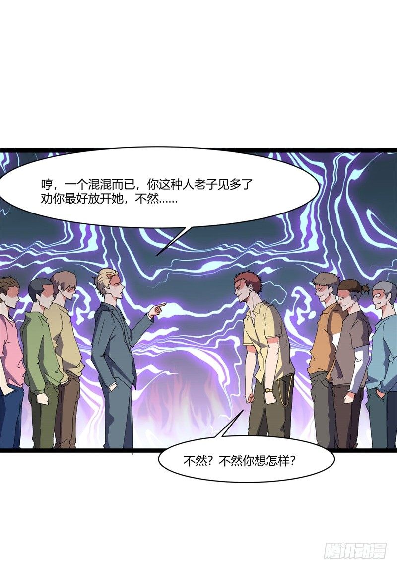 第7话 偏偏要来惹我(1/2)-第8话