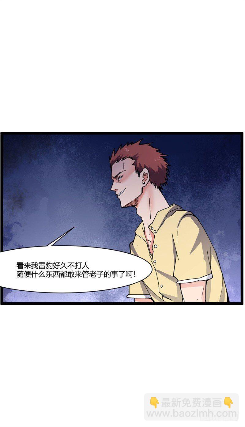 第7话 偏偏要来惹我(1/2)-第8话