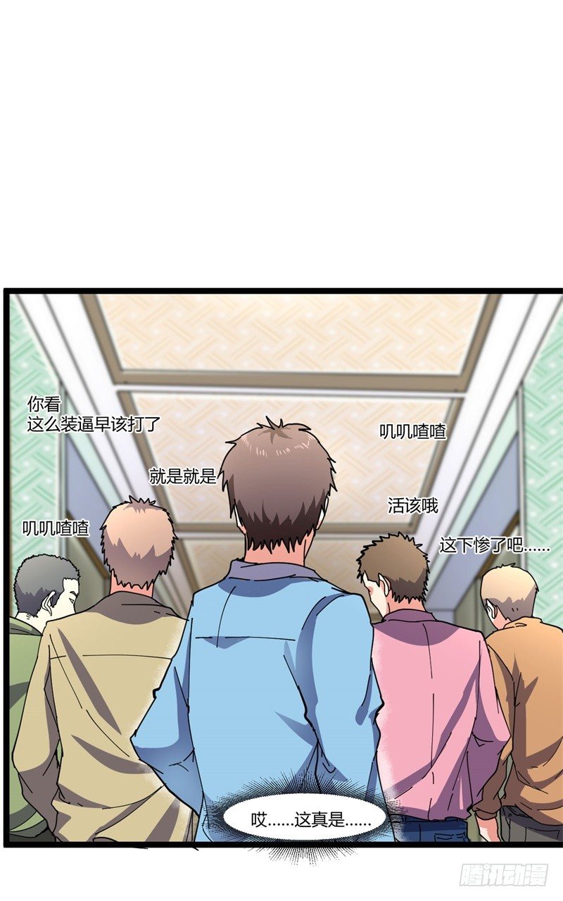 第7话 偏偏要来惹我(1/2)-第8话