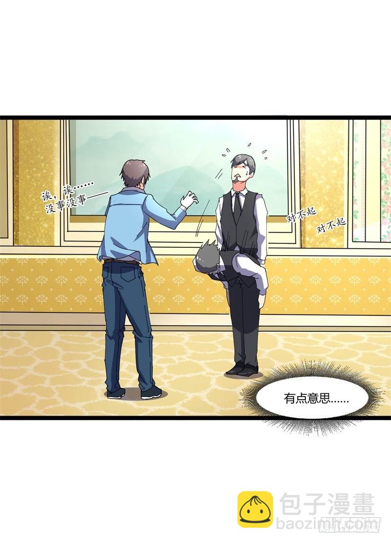 第7话 偏偏要来惹我(1/2)-第8话