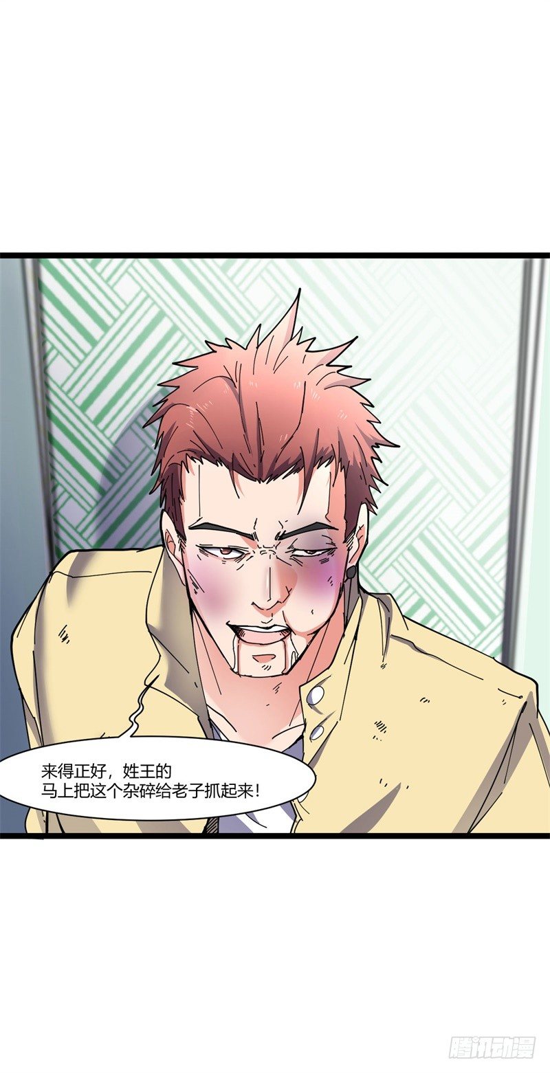 第7话 偏偏要来惹我(1/2)-第8话