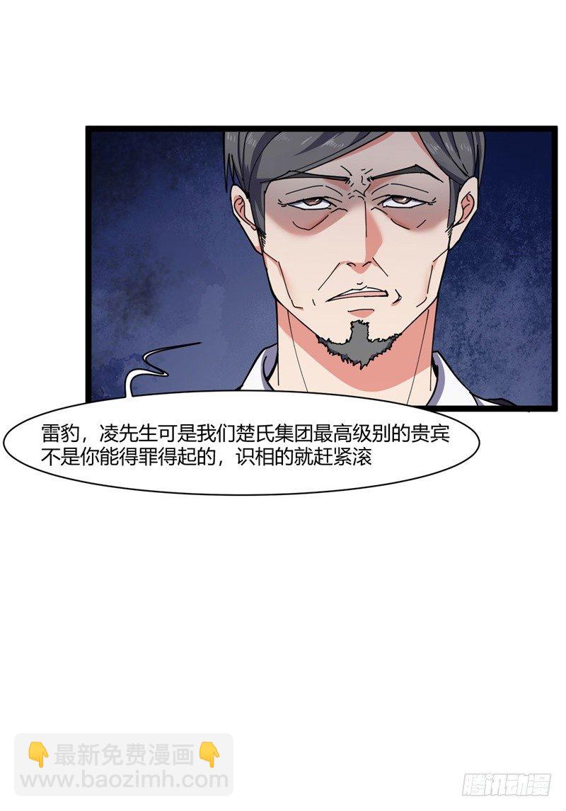 第7话 偏偏要来惹我(1/2)-第8话