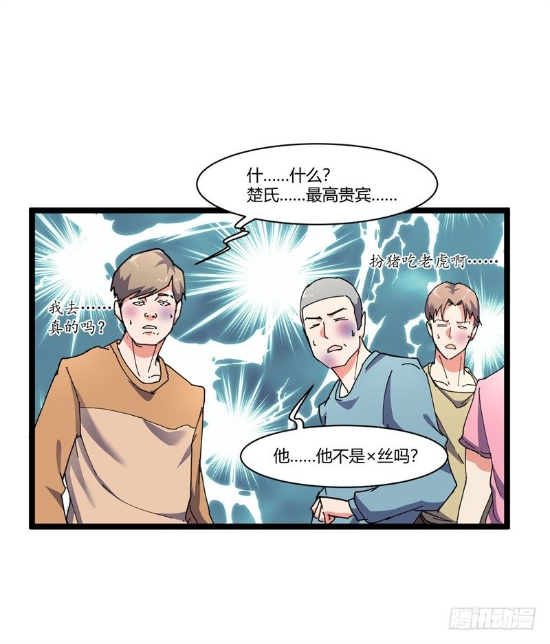 第7话 偏偏要来惹我(1/2)-第8话