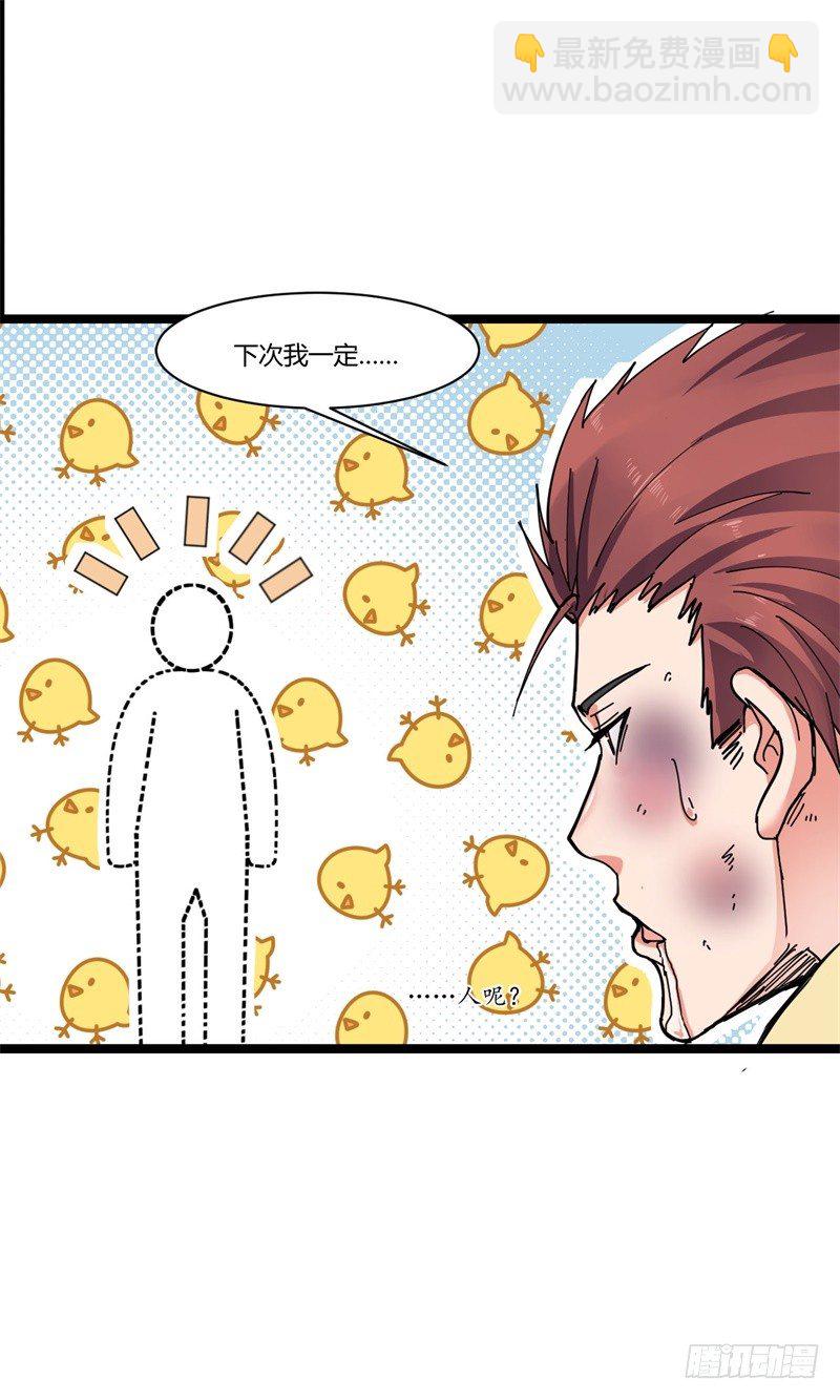 第7话 偏偏要来惹我(1/2)-第8话