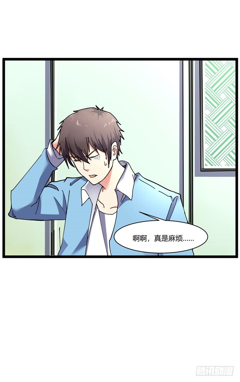 第7话 偏偏要来惹我(1/2)-第8话