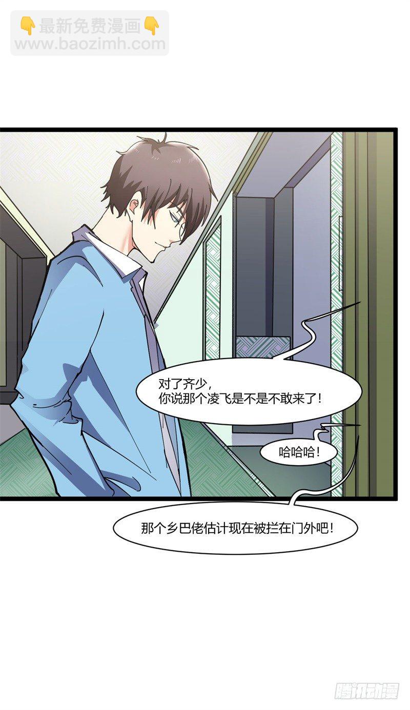 第7话 偏偏要来惹我(1/2)-第8话