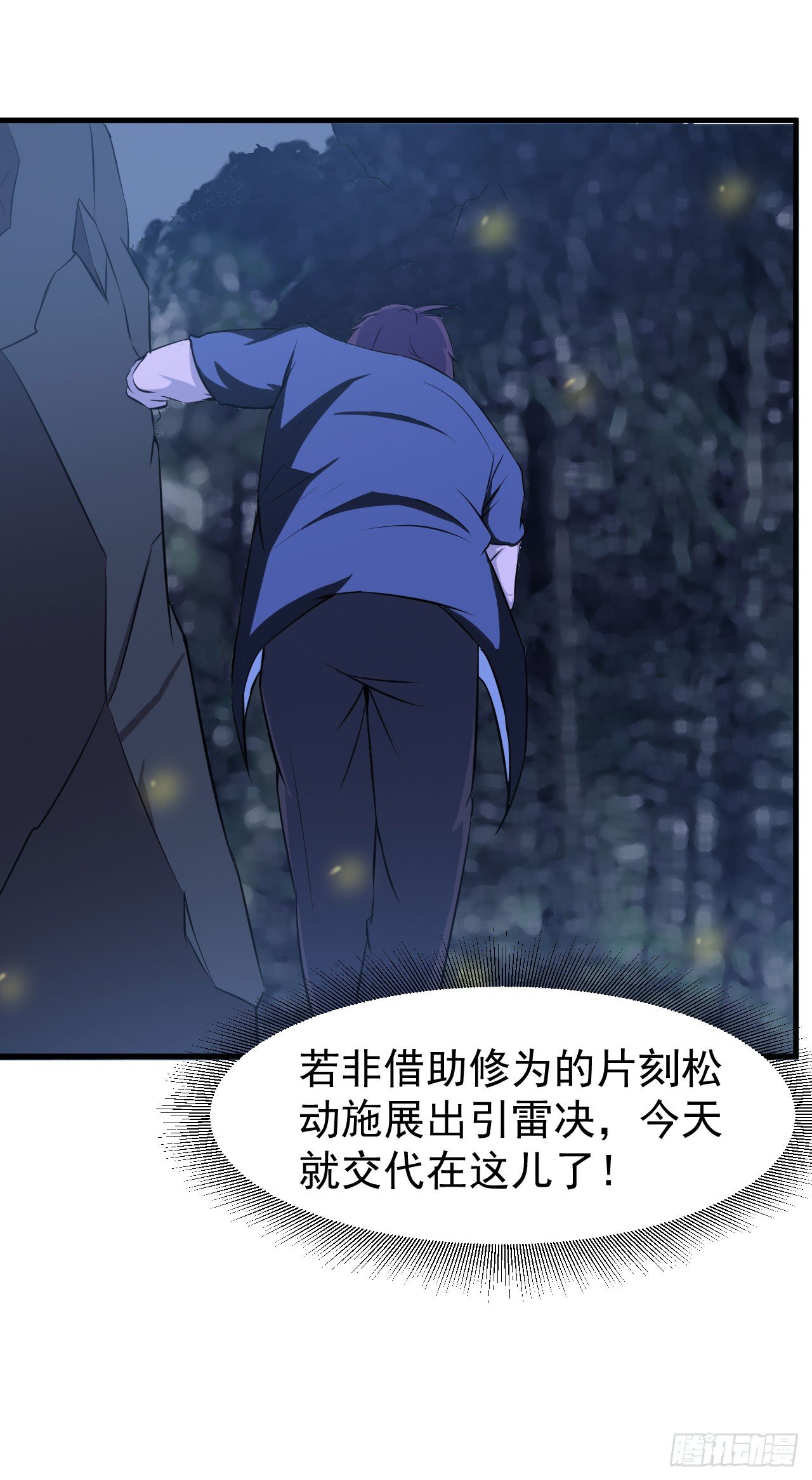 第9话 这次该我好好报答你了-第10话