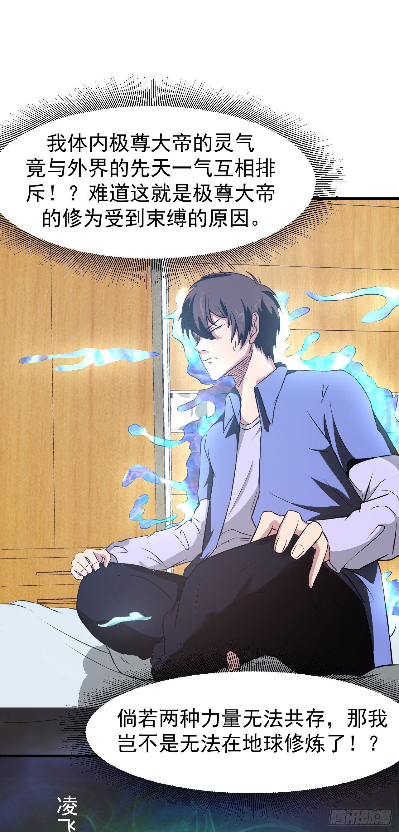 第9话 这次该我好好报答你了-第10话