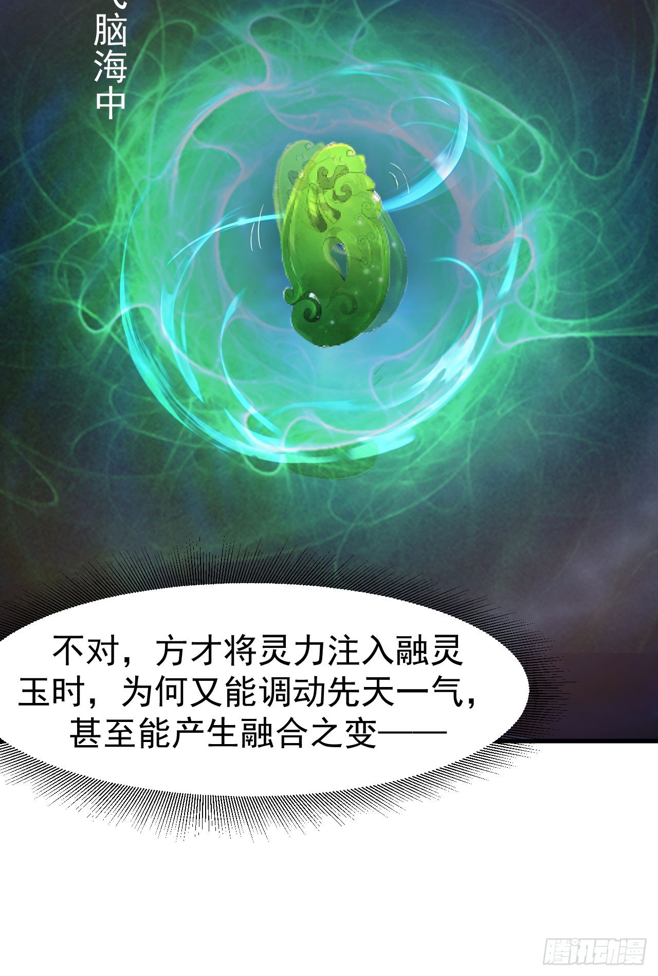 第9话 这次该我好好报答你了-第10话