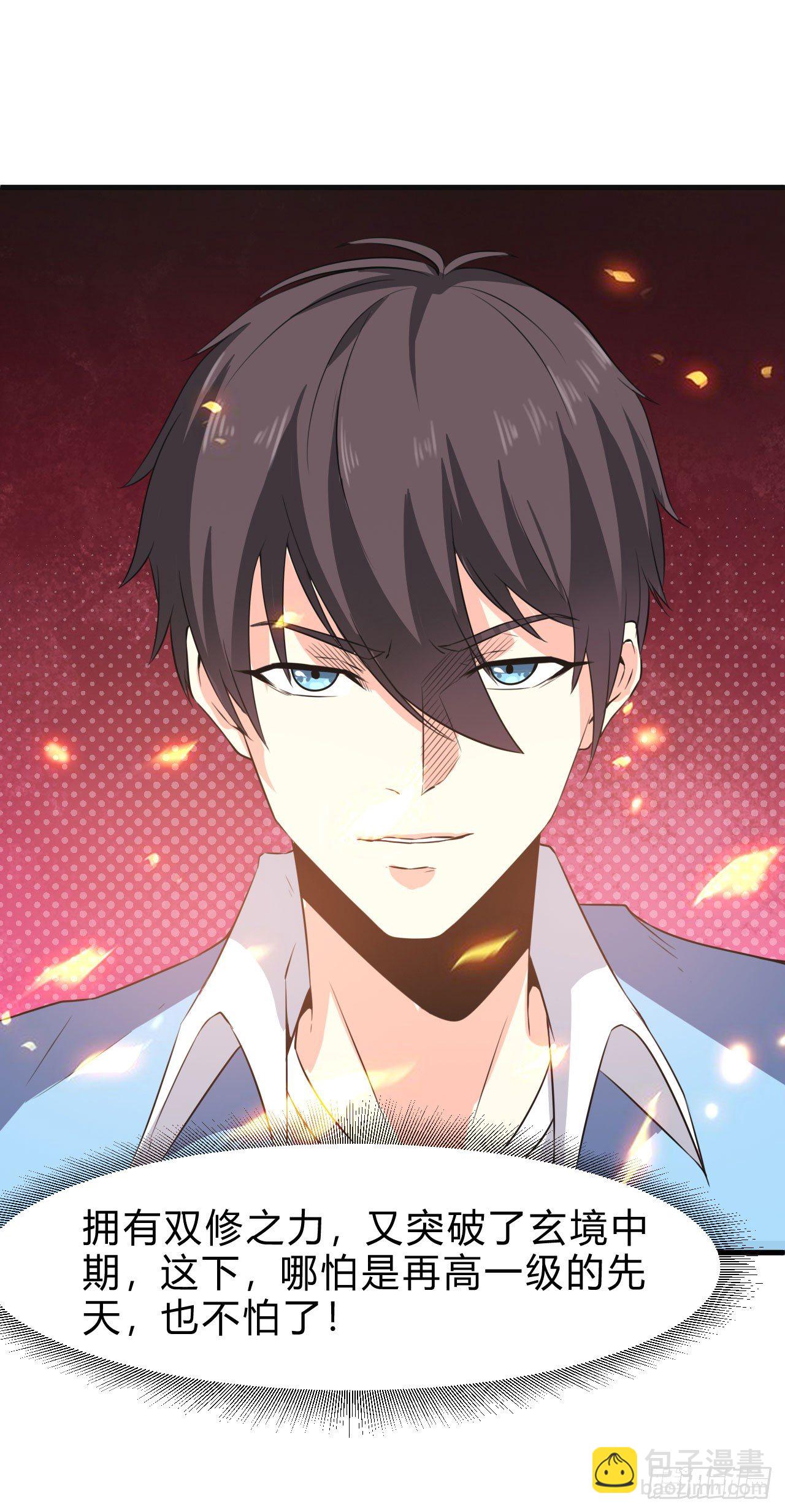 第9话 这次该我好好报答你了-第10话