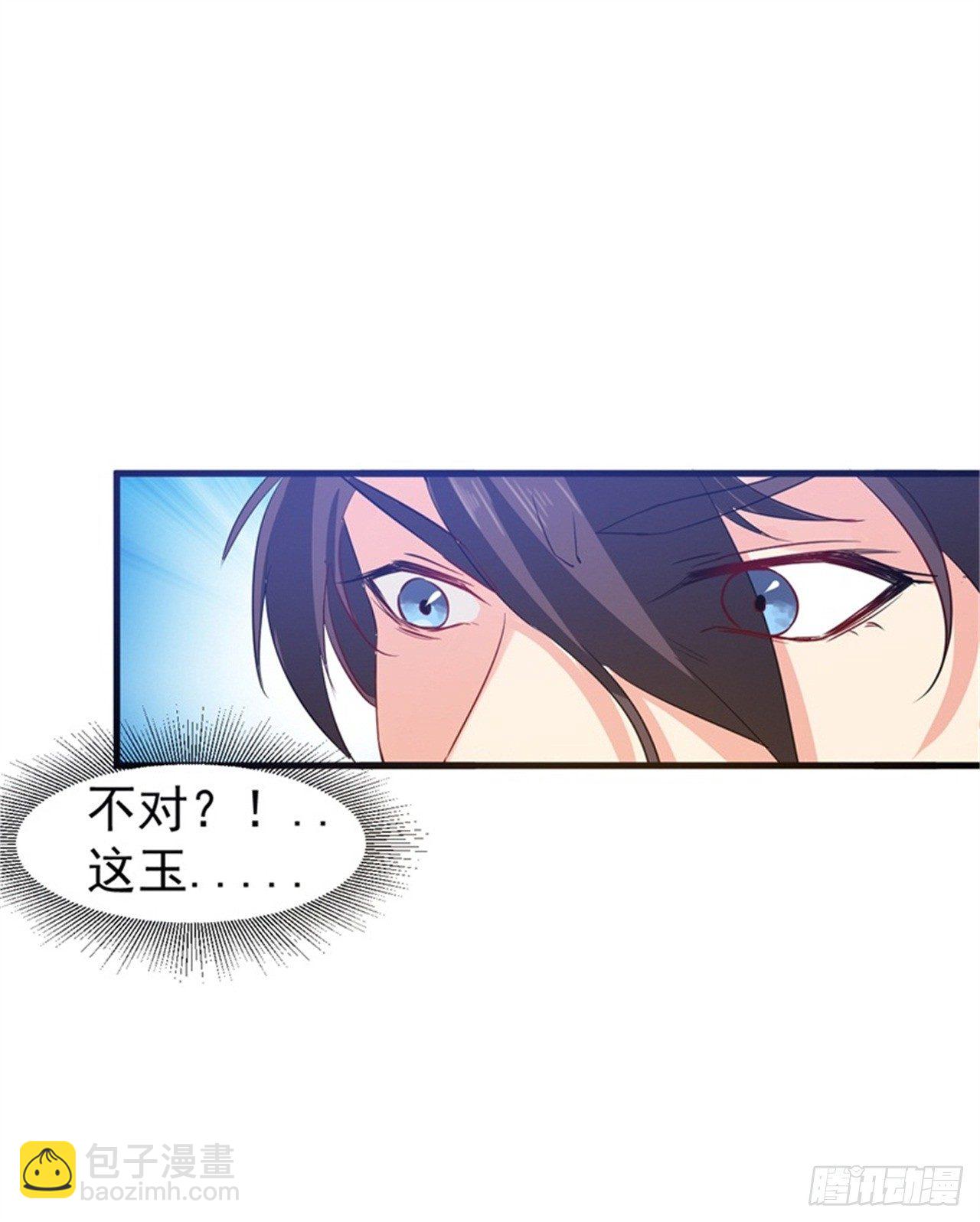 第9话 这次该我好好报答你了-第10话