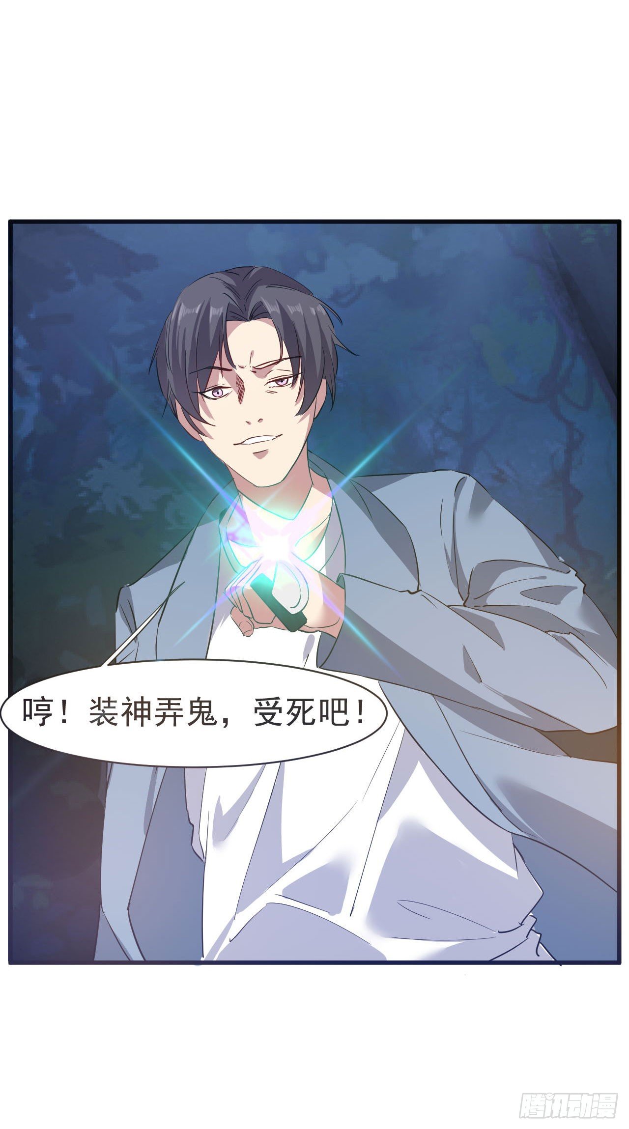 第9话 这次该我好好报答你了-第10话