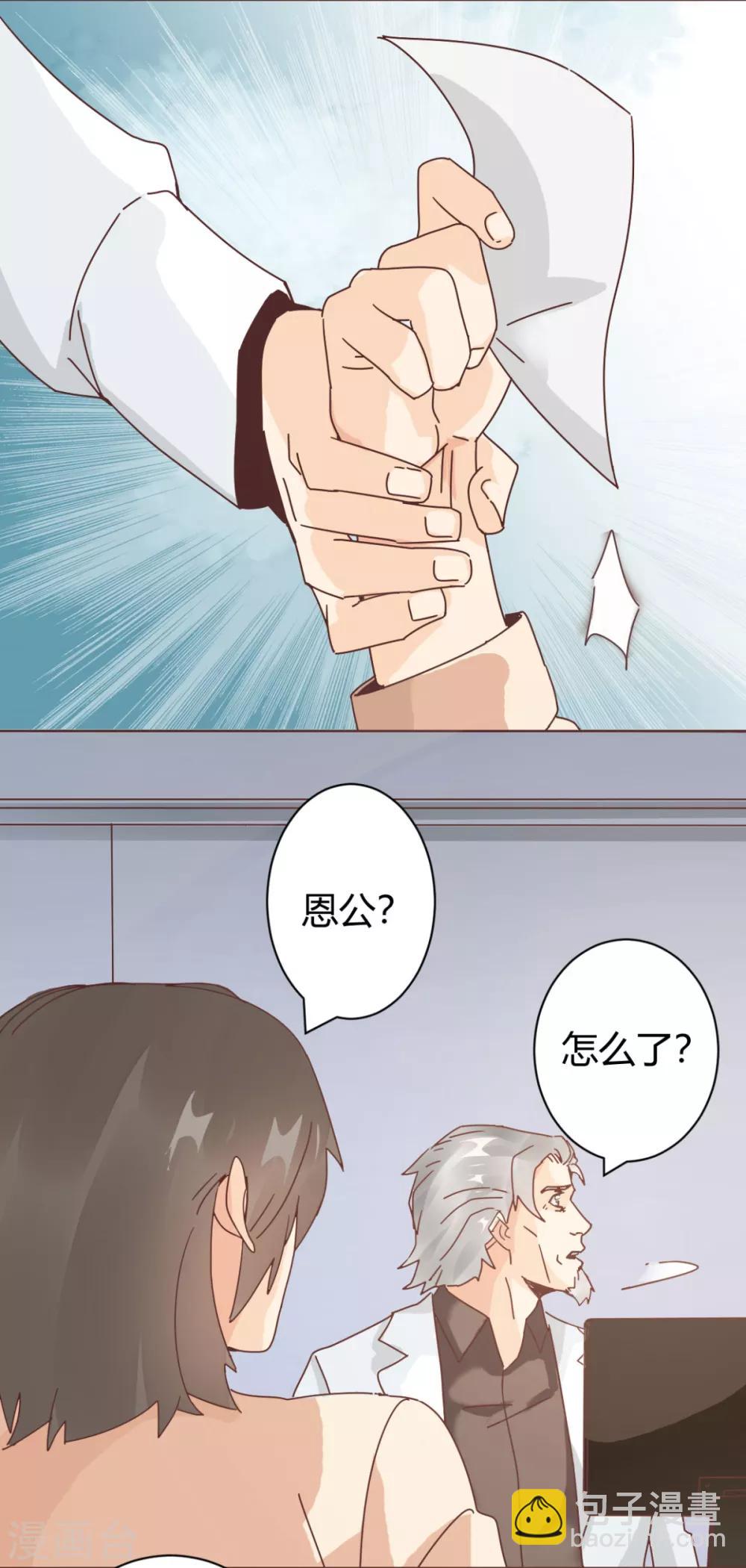 第1话 初次装逼的老中医-第2话