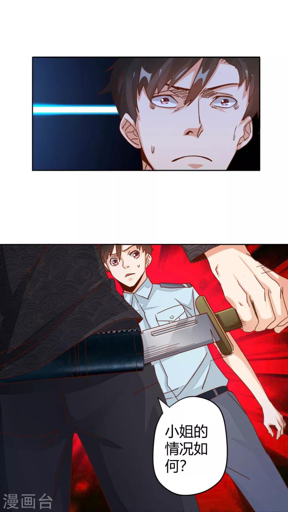 第11话 给美女悬丝诊脉-第12话