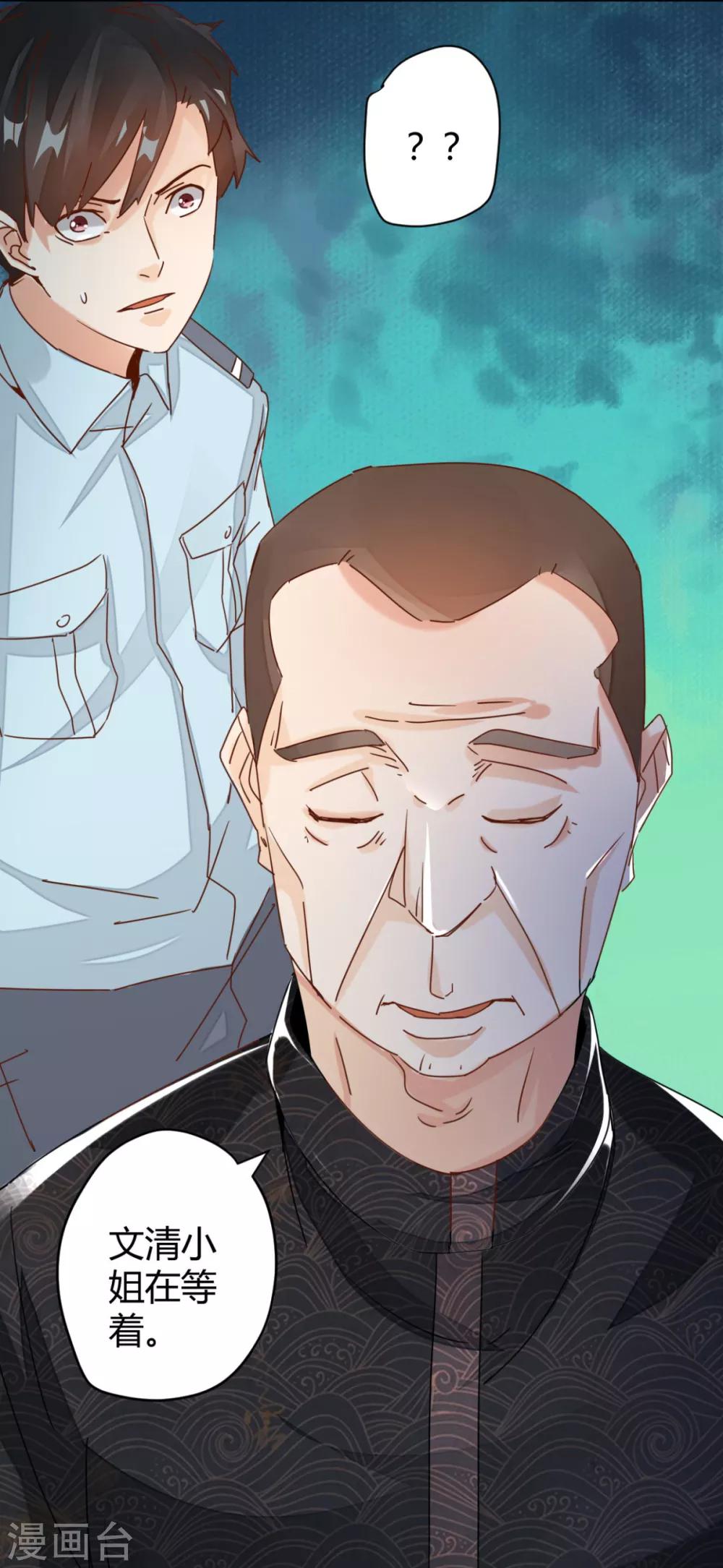 第11话 给美女悬丝诊脉-第12话