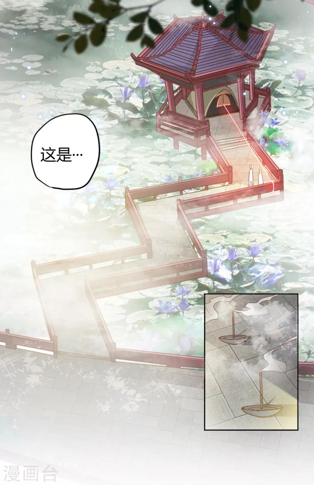 第11话 给美女悬丝诊脉-第12话