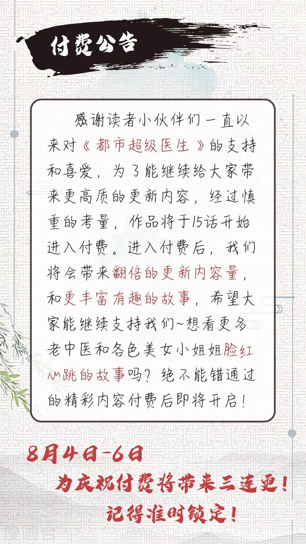 作者有话说-第16话