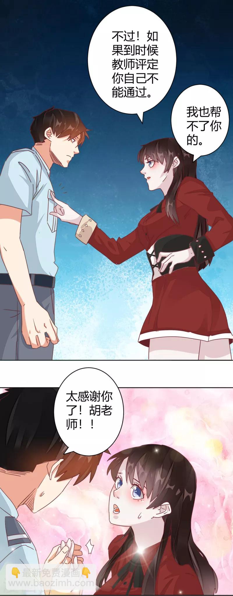 第16话 从保安升级为教授-第18话