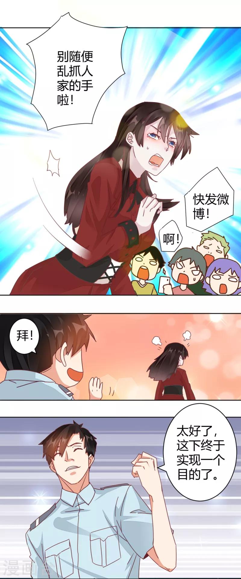 第16话 从保安升级为教授-第18话