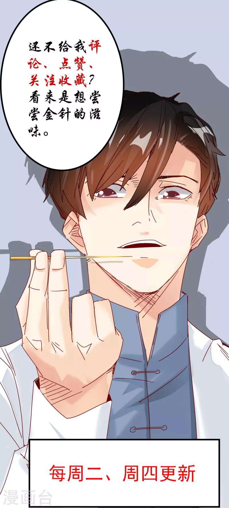 第16话 从保安升级为教授-第18话