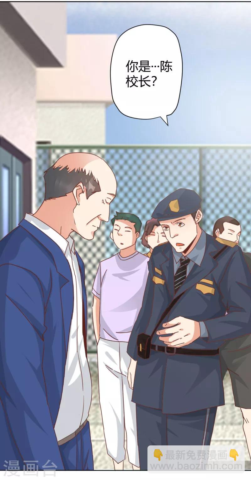 第16话 从保安升级为教授-第18话
