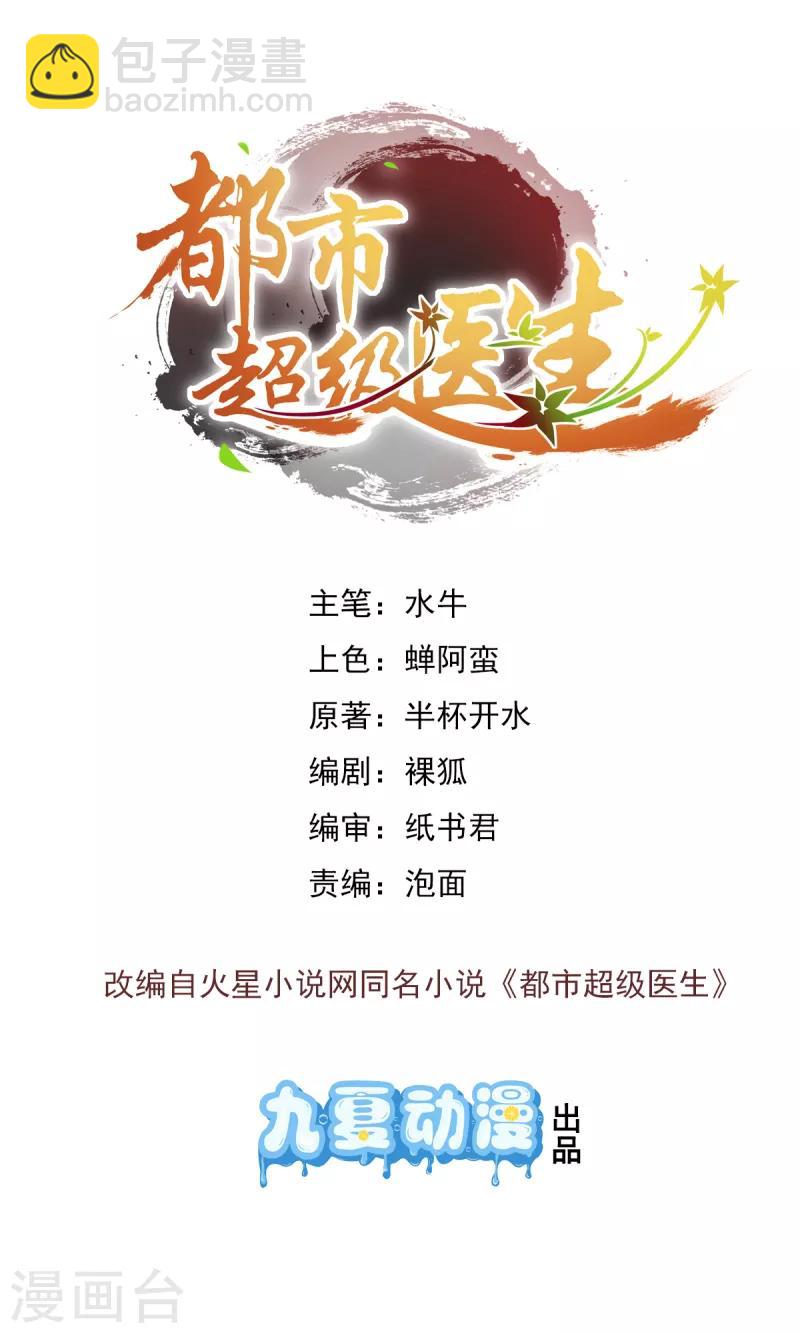 第16话 从保安升级为教授-第18话