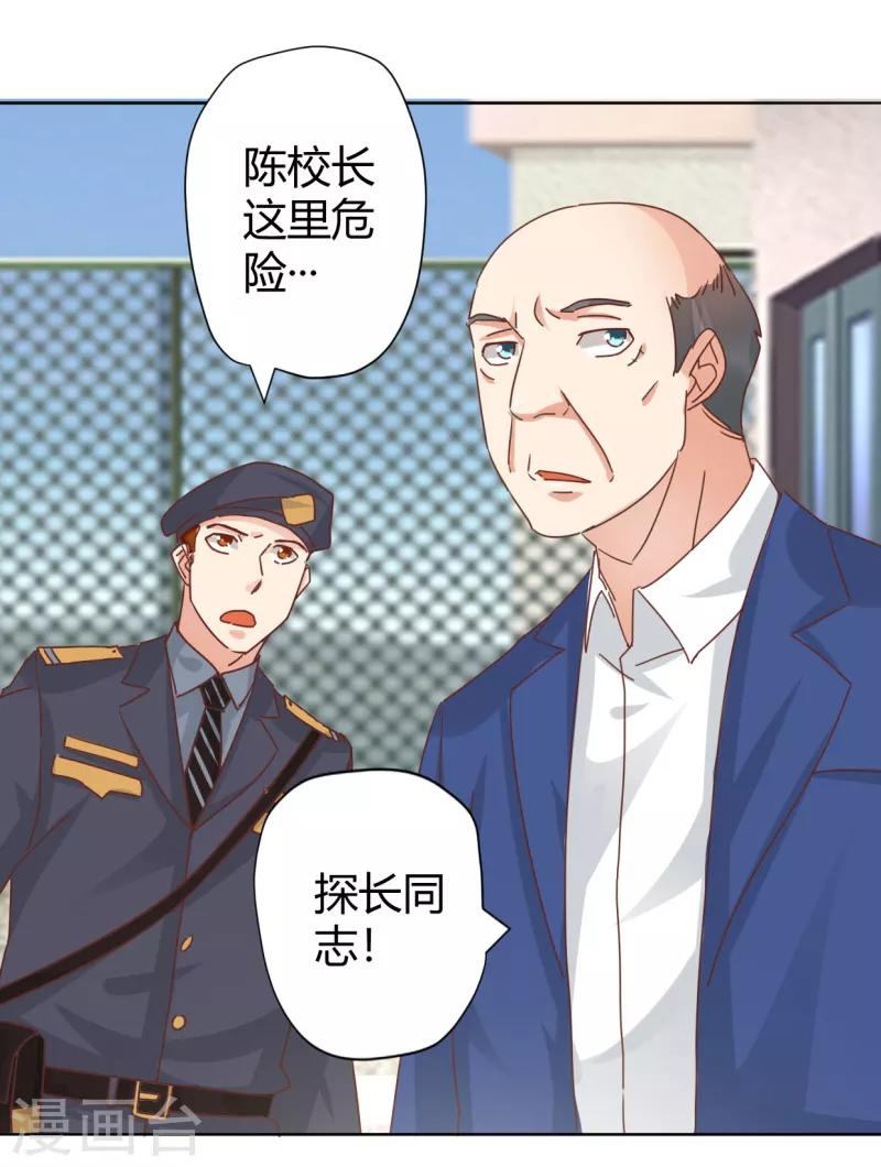 第16话 从保安升级为教授-第18话