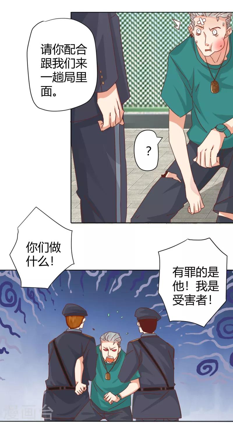 第16话 从保安升级为教授-第18话