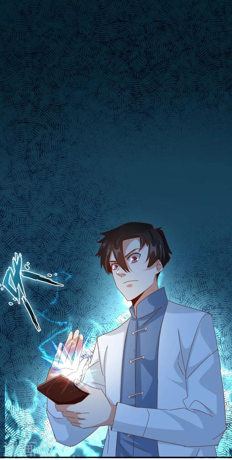 第18话 老中医不是废柴-第20话