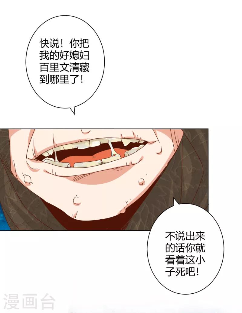 第18话 老中医不是废柴-第20话