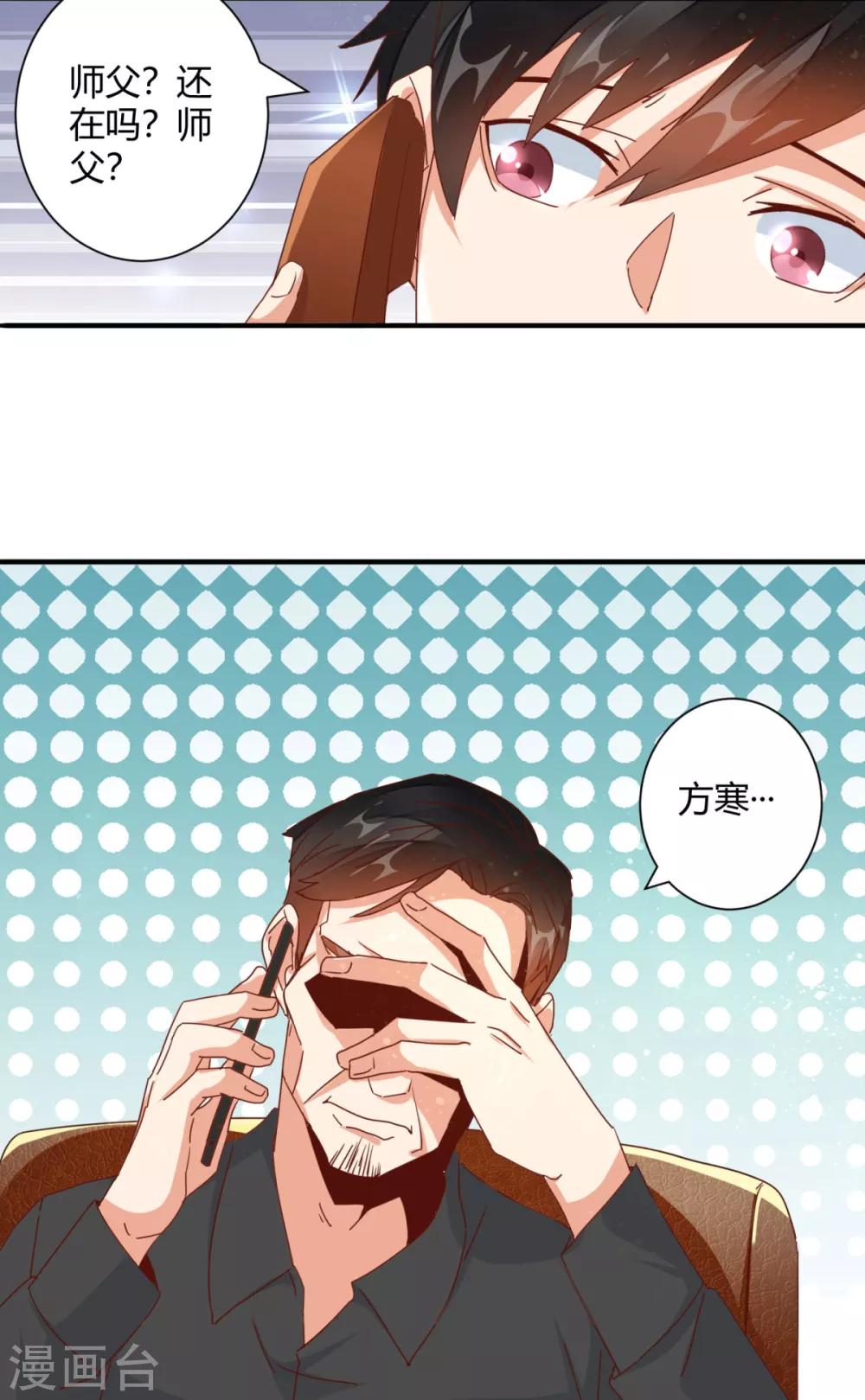 第20话 亲密接触的治疗-第22话