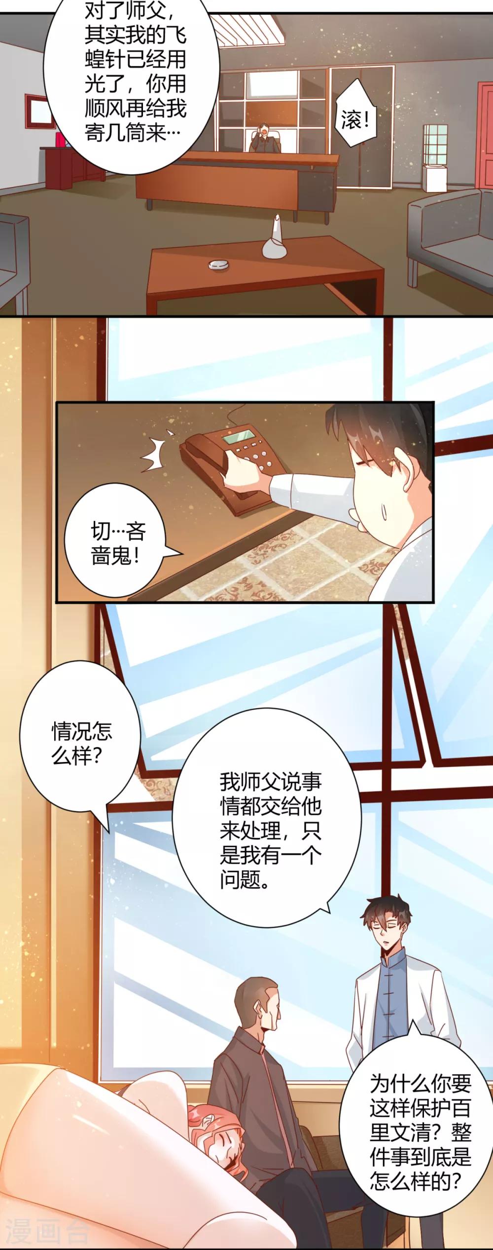 第20话 亲密接触的治疗-第22话