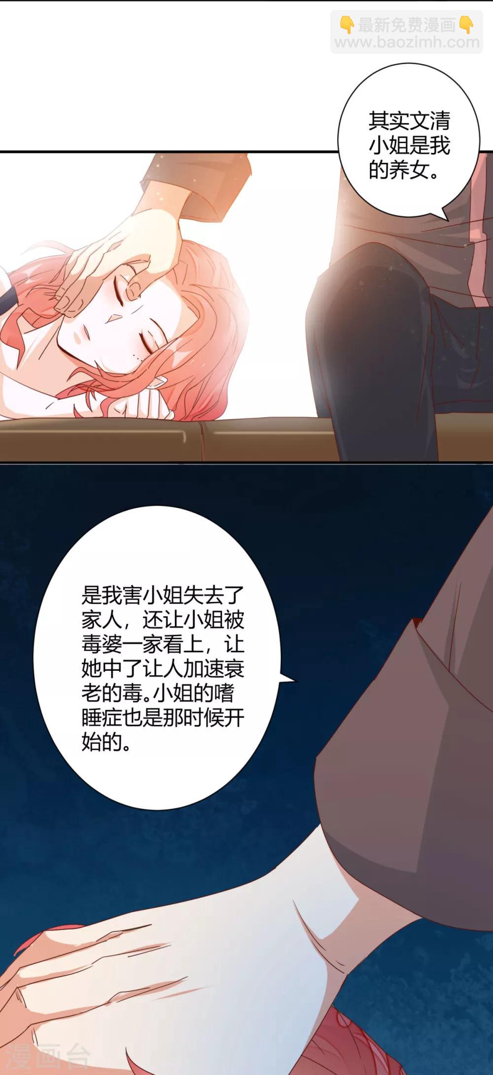 第20话 亲密接触的治疗-第22话