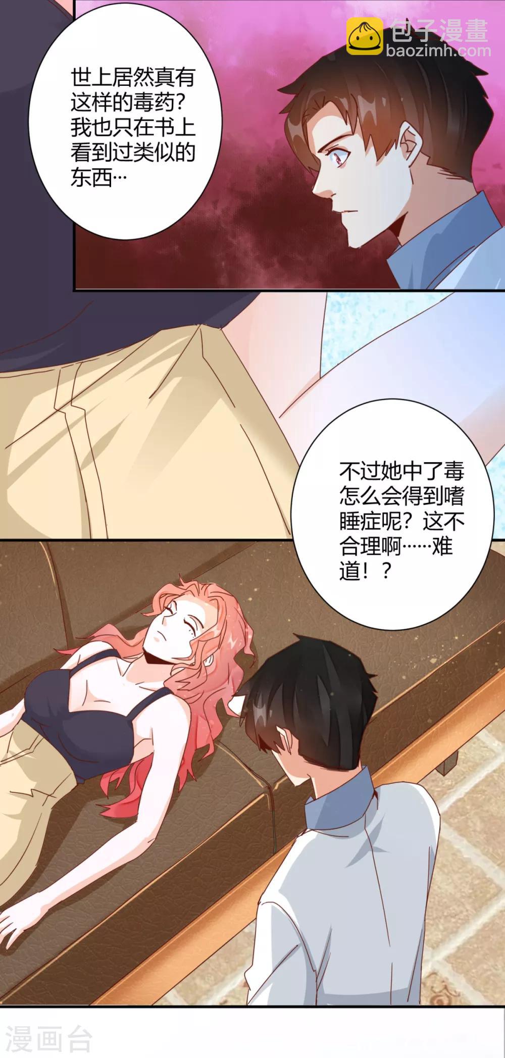 第20话 亲密接触的治疗-第22话