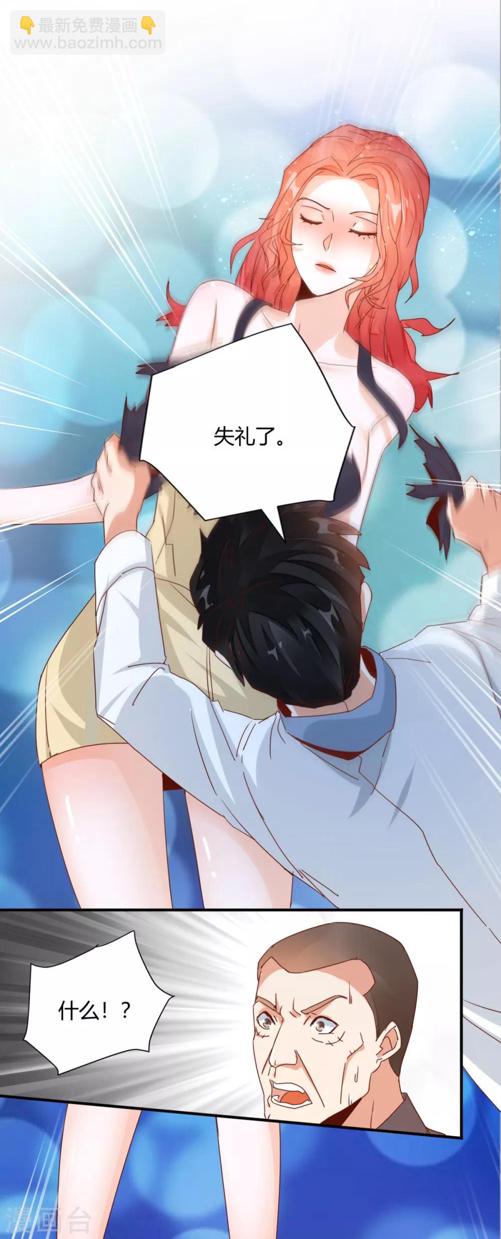 第20话 亲密接触的治疗-第22话