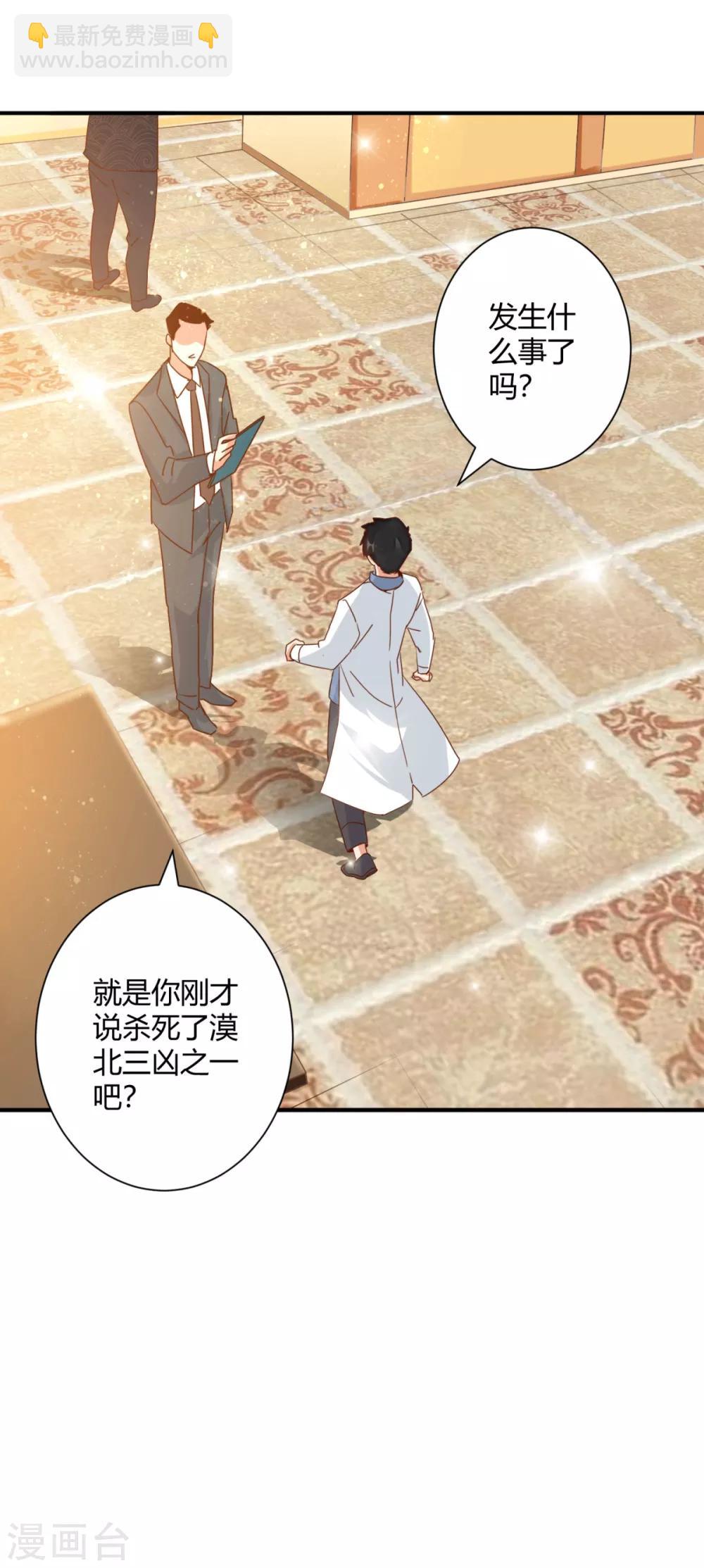 第20话 亲密接触的治疗-第22话